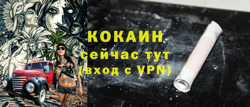 Cocaine VHQ  Льгов 