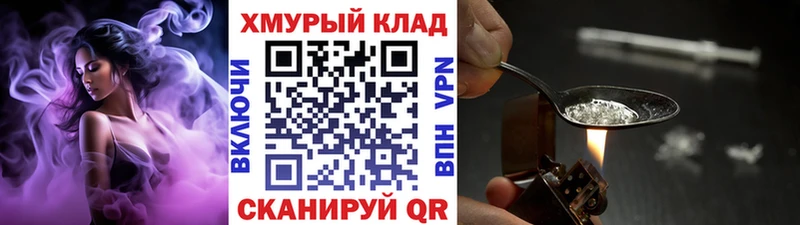 ГЕРОИН герыч  как найти наркотики  ОМГ ОМГ как зайти  Льгов 