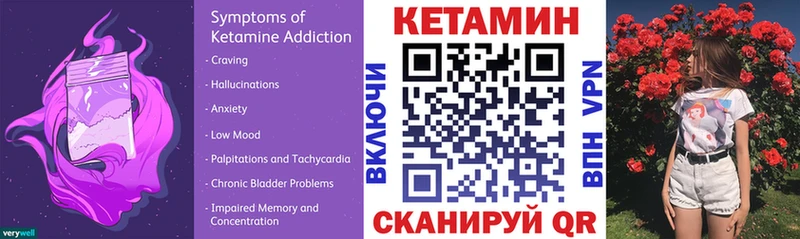Кетамин VHQ Льгов