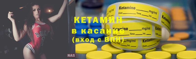 Кетамин ketamine Льгов