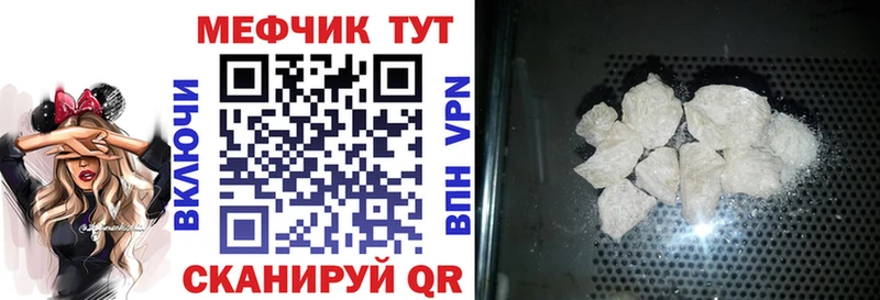 Меф мяу мяу кристаллы Льгов