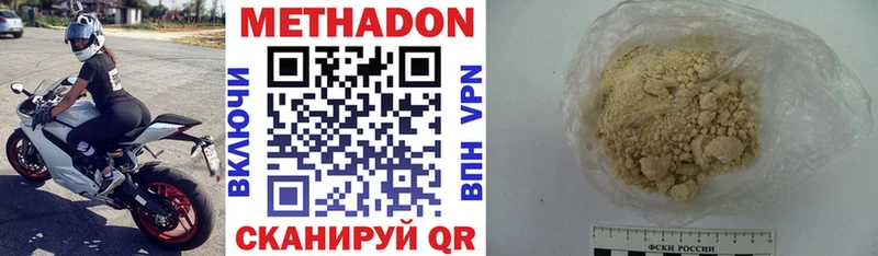 что такое   Льгов  МЕТАДОН кристалл 