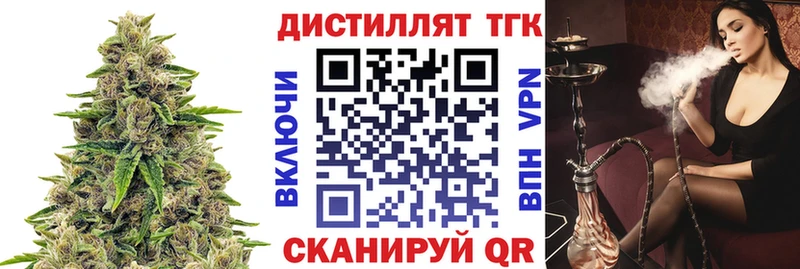 гидра ТОР  Льгов  ТГК концентрат  цены  